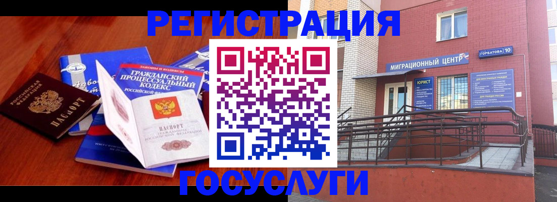 временная регистрация в Невельске